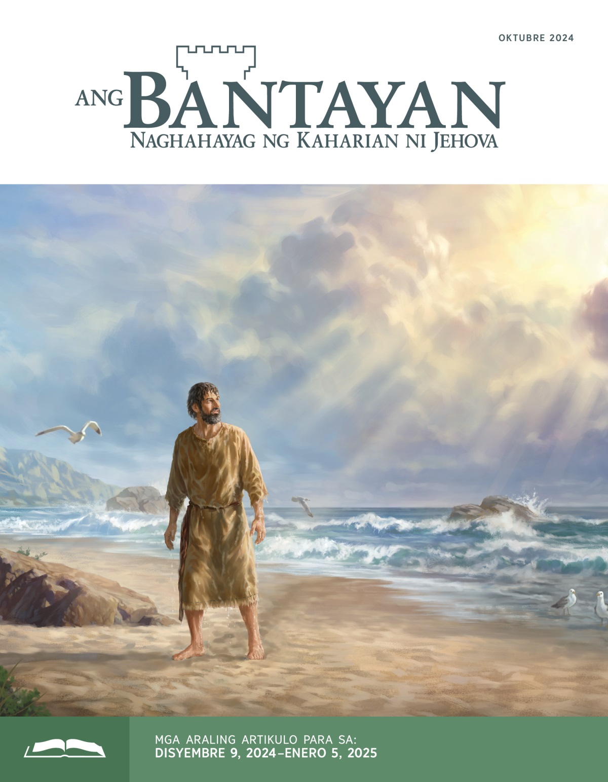 Nakatayo si propeta Jonas sa dalampasigan at basang-basa. Nakatingin siya sa langit.