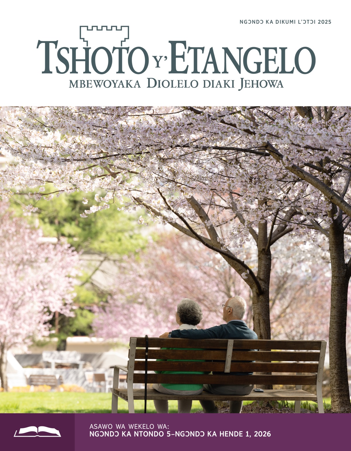 Atshukanyi amɔtshi waya esombe wodjashi l’andja l’okala, lo dihole diele esongo wa serisɛ wele l’alɛmbɔlɛmbɔ.