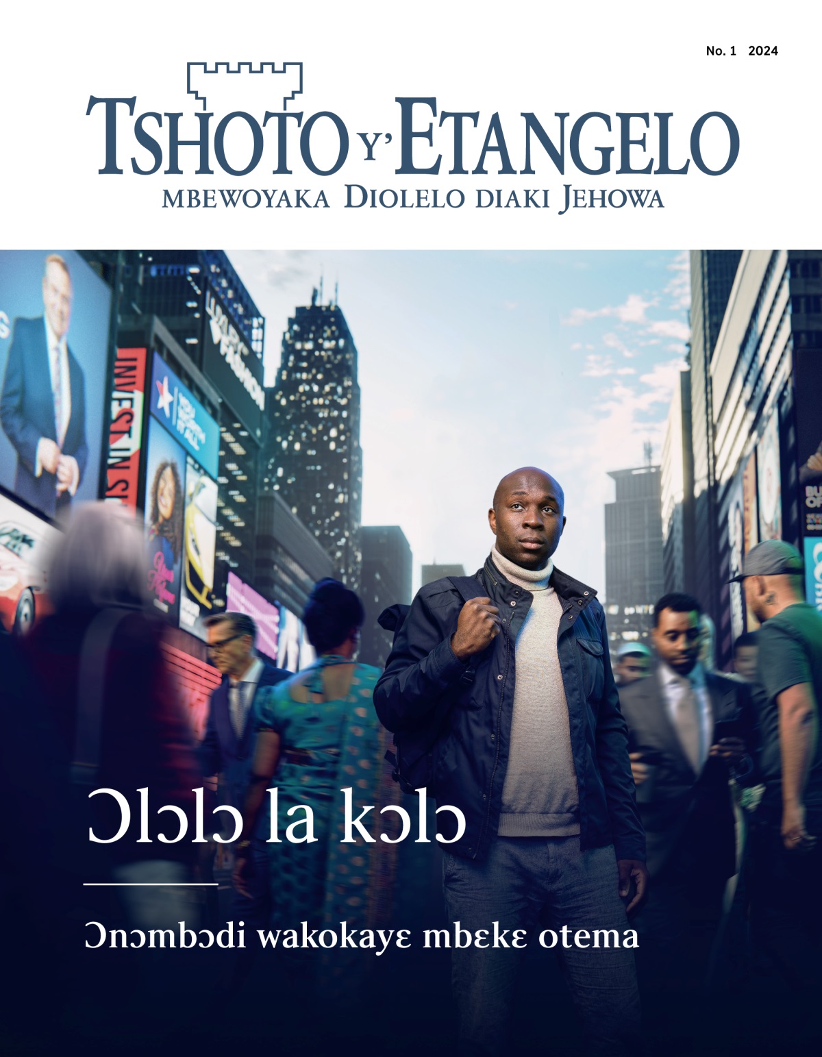 Ɔlɔngɔlɔngɔ ɔmɔtshi emadi l’otadimbo wele l’anto efula. Anto w’oma lo wedja ndo mbekelo yotshikitanyi wekombeteta lalende. Nde ekɔ lo menda oko onto layanga ɛlɔmbwɛlɔ.