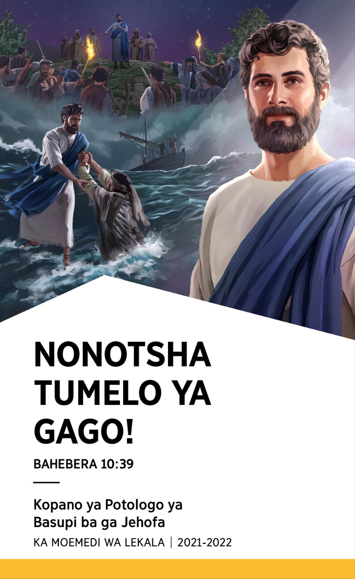 Thulaganyo ya Kopano ya Potologo ka Moemedi wa Lekala ya 2021-2022.