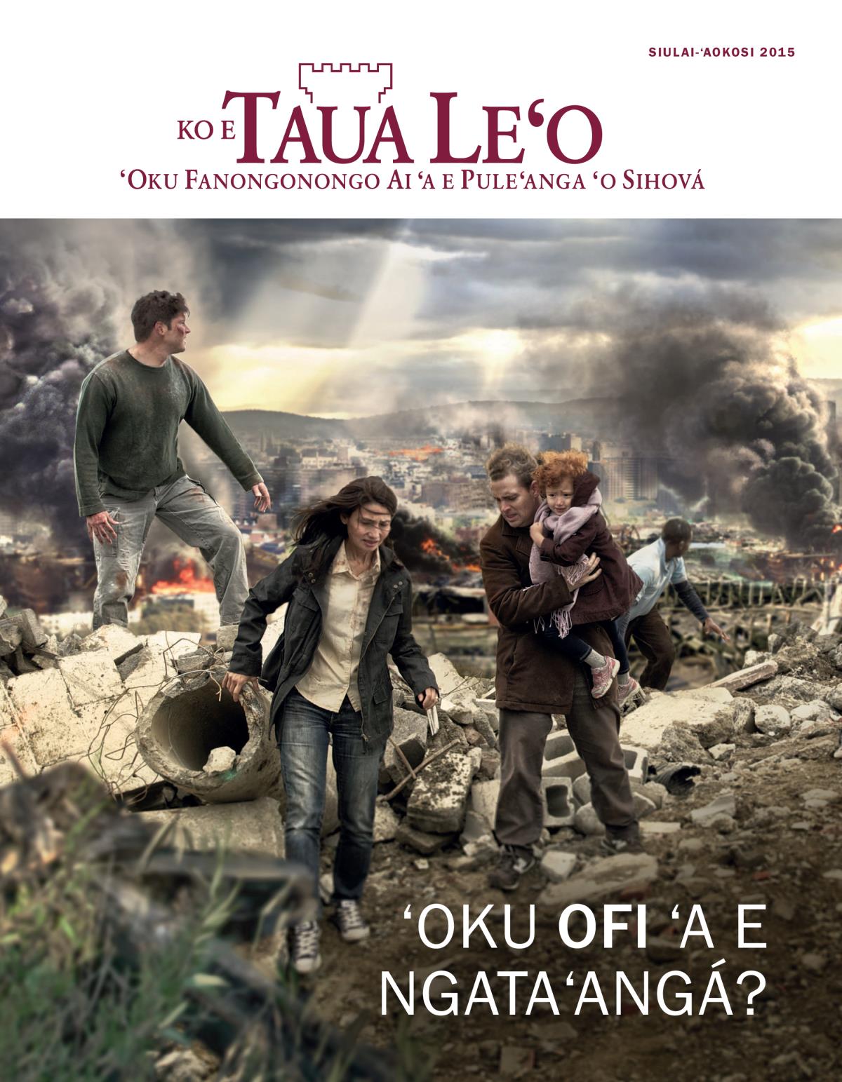 Takafi ʻo e Makasini Taua Leʻo, Siulai 2015 | ʻOku Ofi ʻa e Ngataʻangá?