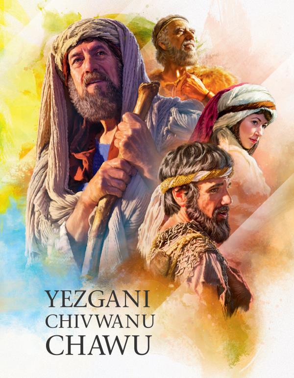Peji lakwamba la buku la Yezgani Chivwanu Chawu