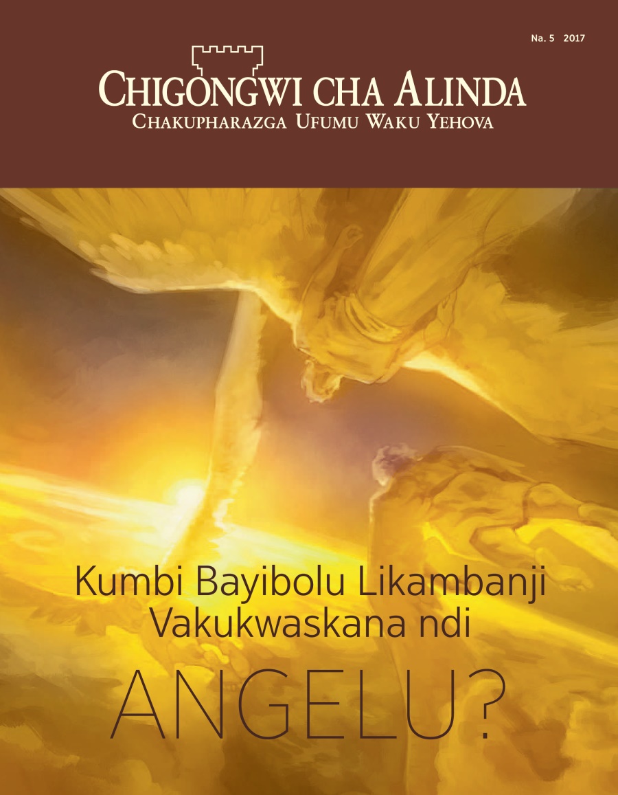 Chigongwi cha Alinda Na. 5 2017 | Kumbi Bayibolu Likambanji Vakukwaskana ndi Angelu?
