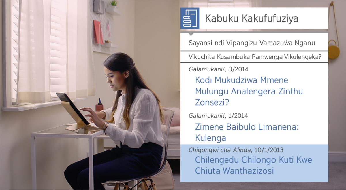 Vo ve mu vidiyo yakuti “Tingaja ndi Likondwa Asani Tisambiza Ŵanthu Kuti aje Akusambira—Mugwiriskiyengi Ntchitu Vinthu vo Yehova Wapereka—Mugwiriskiyengi Ntchitu Vidya Vakufufuziya.” Neeta wagwiriskiya ntchitu “Kabuku Kakufufuziya” kuti wasaniyi nkhani yakukwaskana ndi chilengedu.