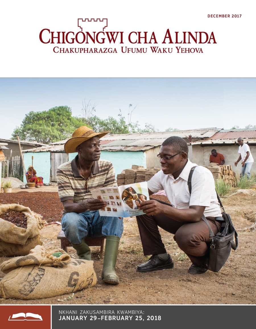 Chigongwi cha Alinda Chakusambira cha, December 2017