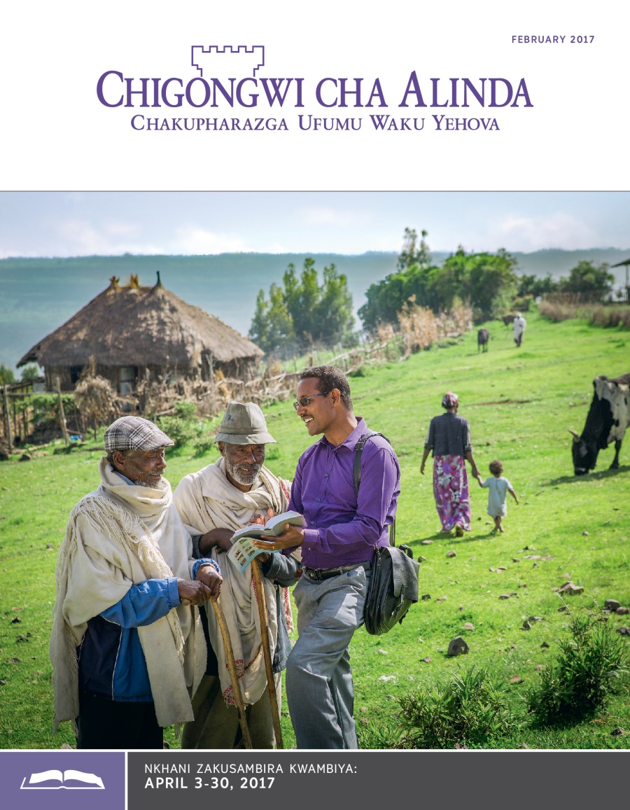 Chigongwi cha Alinda Chakusambira cha February 2017