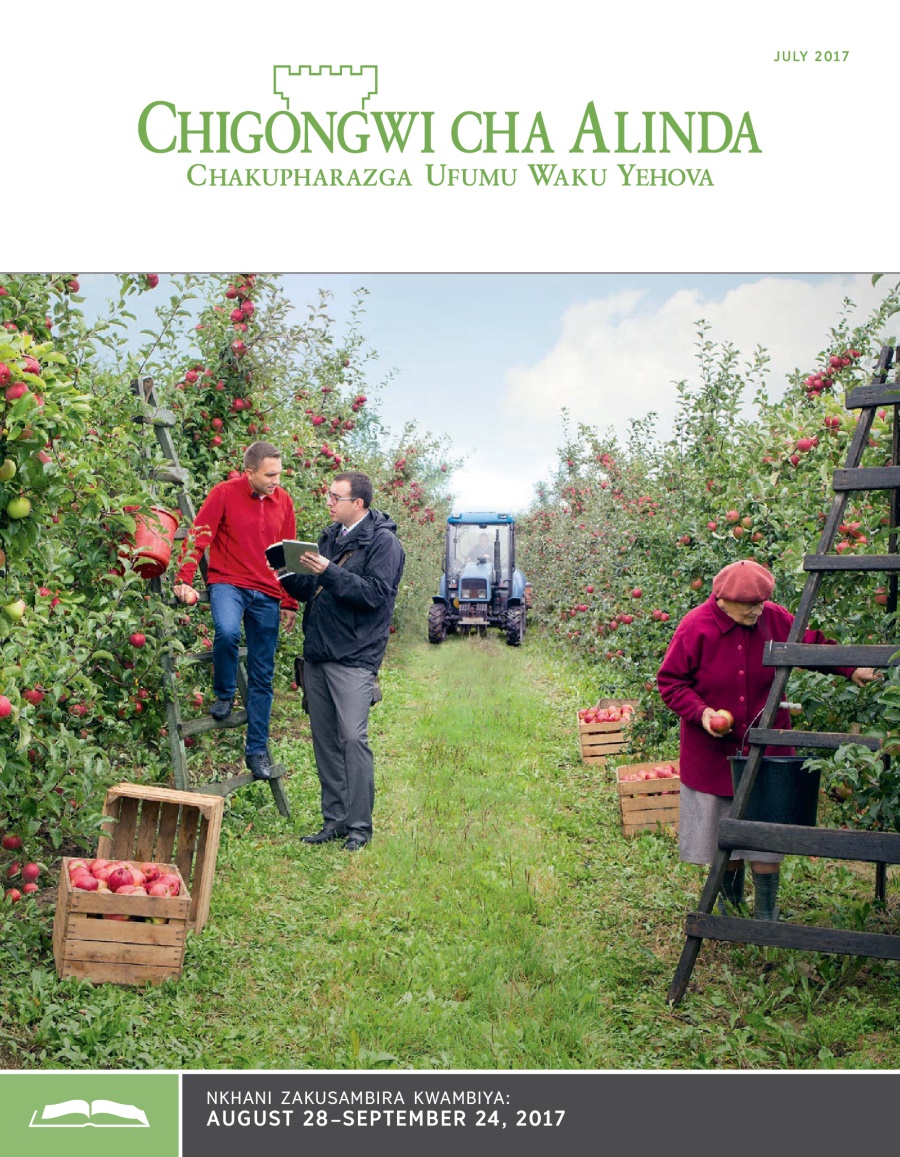 Chigongwi cha Alinda Chakusambira cha July 2017