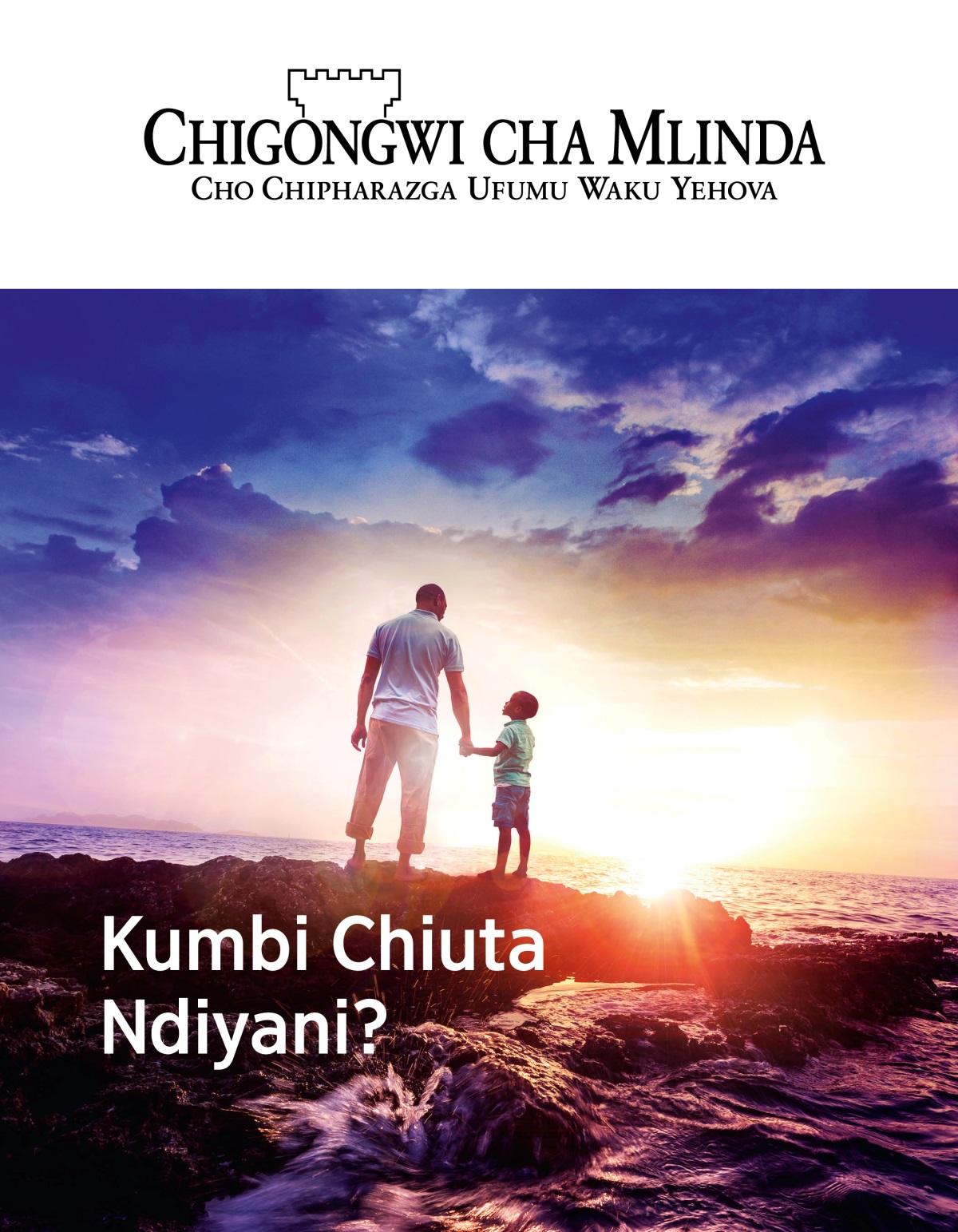 Magazini ya Chigongwi cha Alinda, Na. 1, 2019 | Kumbi Chiuta Ndiyani?