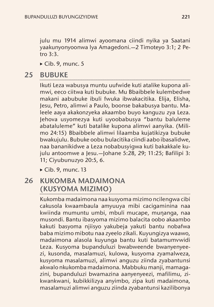 Bupanduluzi buyungizyidwe buli mubbuku lya Ncolituyiisya