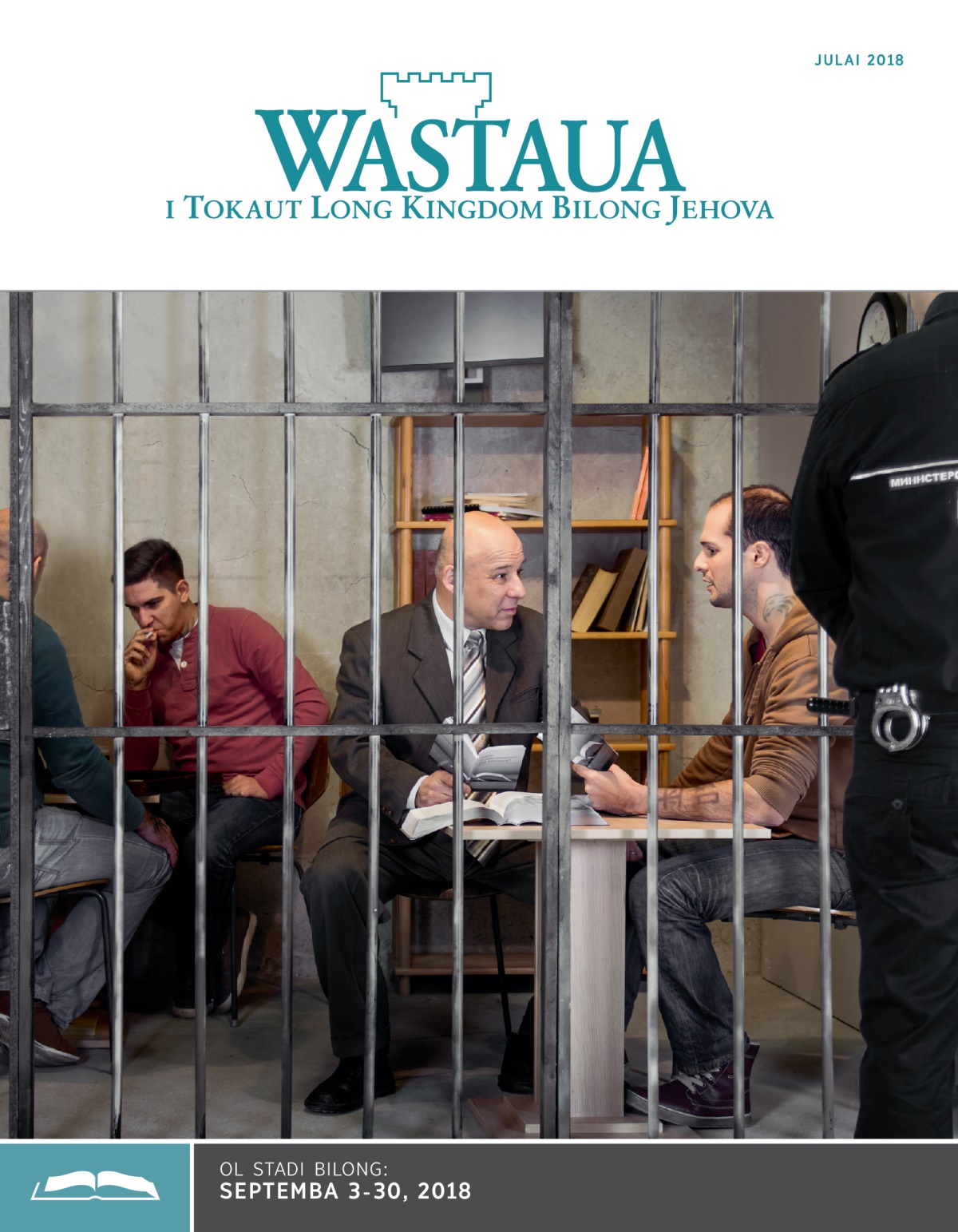 Wastaua Stadi Edisen, Julai 2018