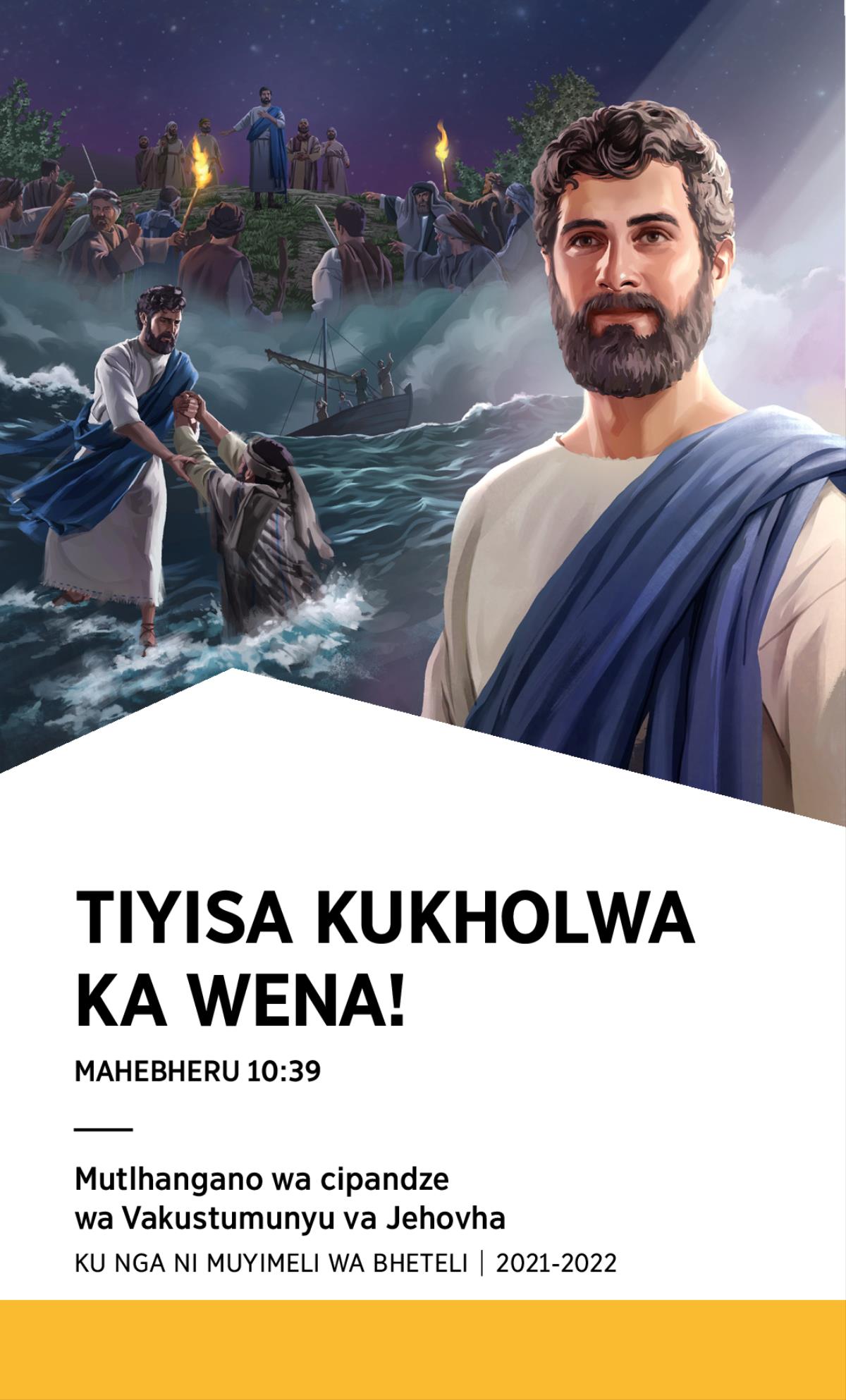 Longoloko wa mutlhangano wa cipandze 2021-2022 ​—⁠ Ku nga ni muyimeli wa Bheteli.