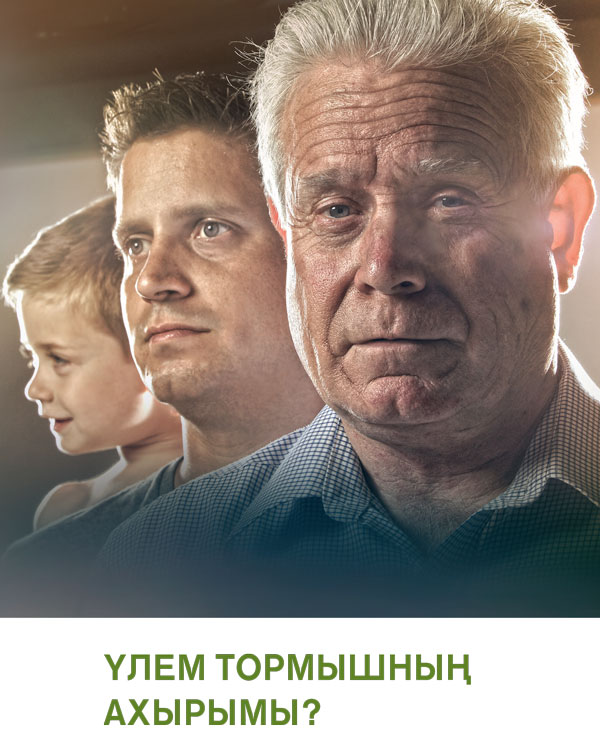 Кечкенә малай карт кеше булып китә