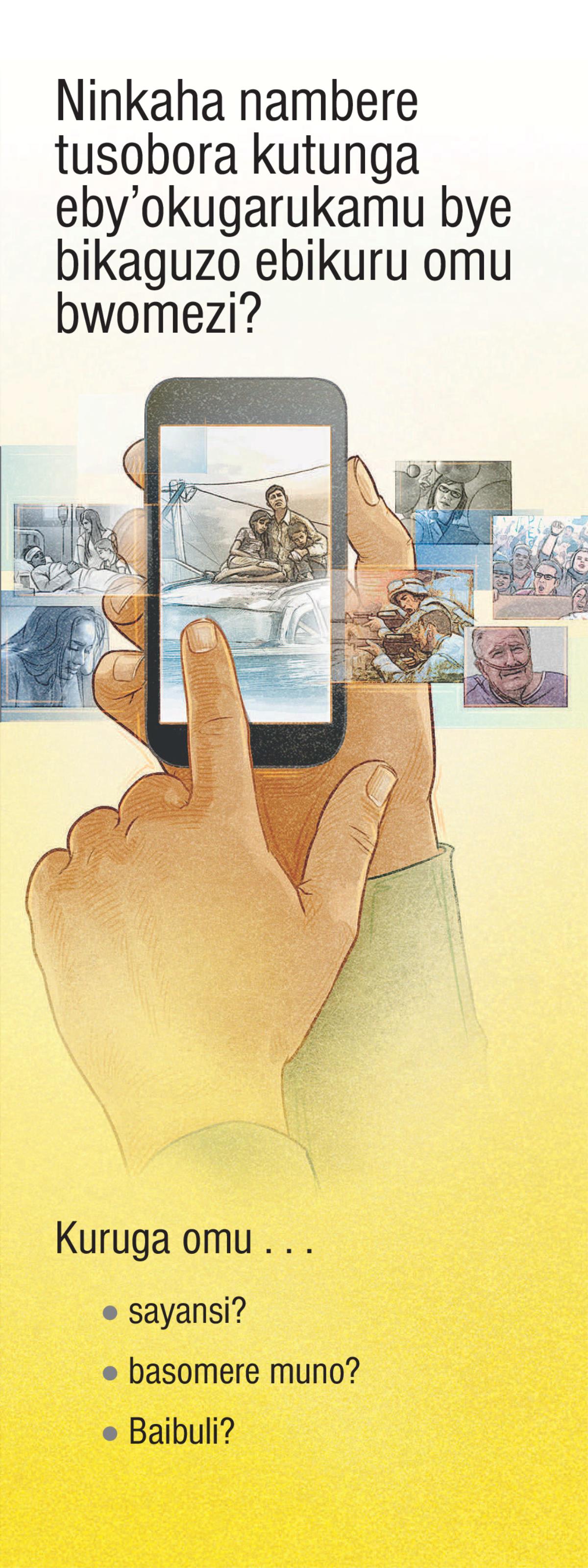 Ninkaha nambere tusobora kutunga eby’okugarukamu bye bikaguzo ebikuru omu bwomezi?
