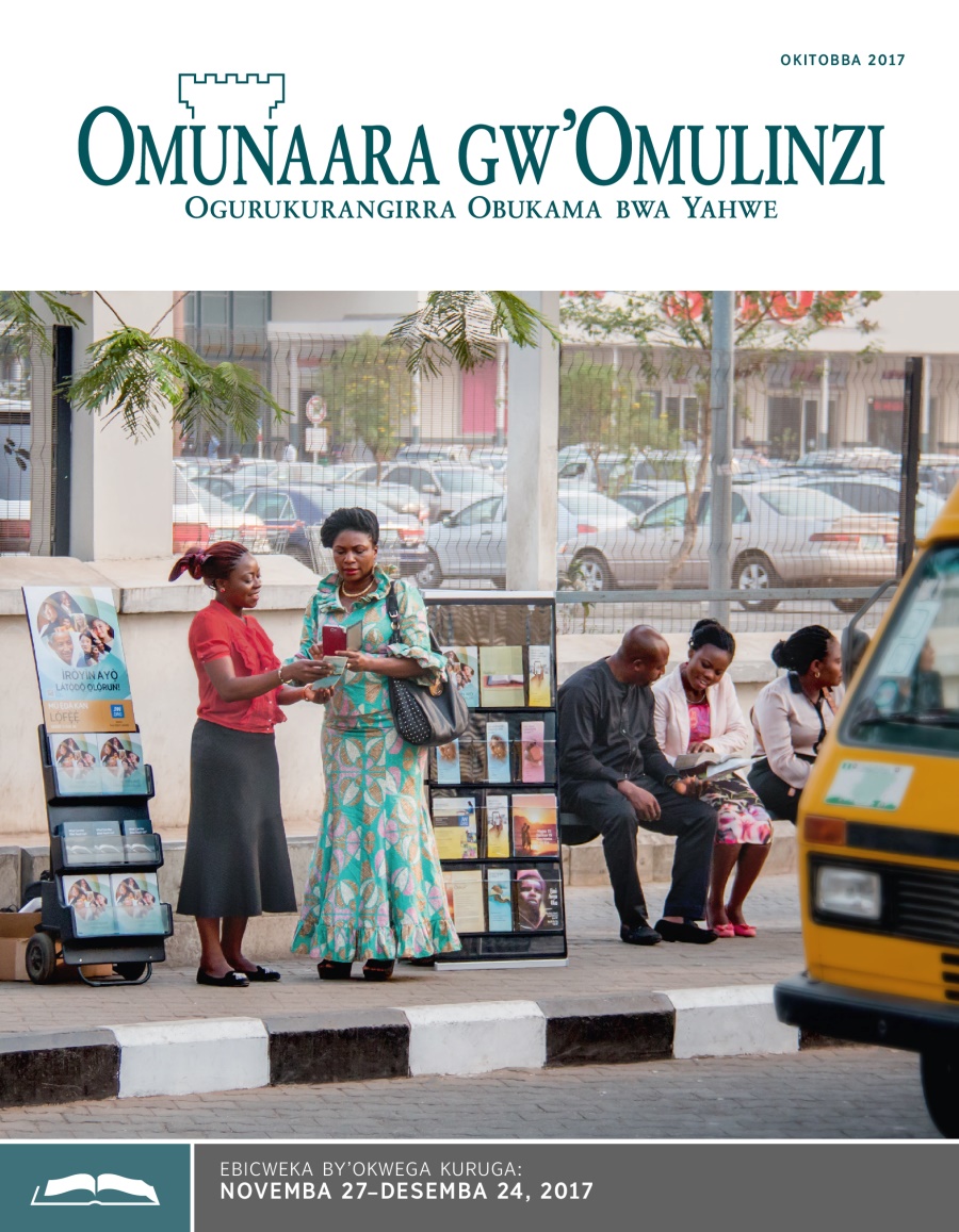 Omunaara gw’Omulinzi ogwa Okitobba 2017