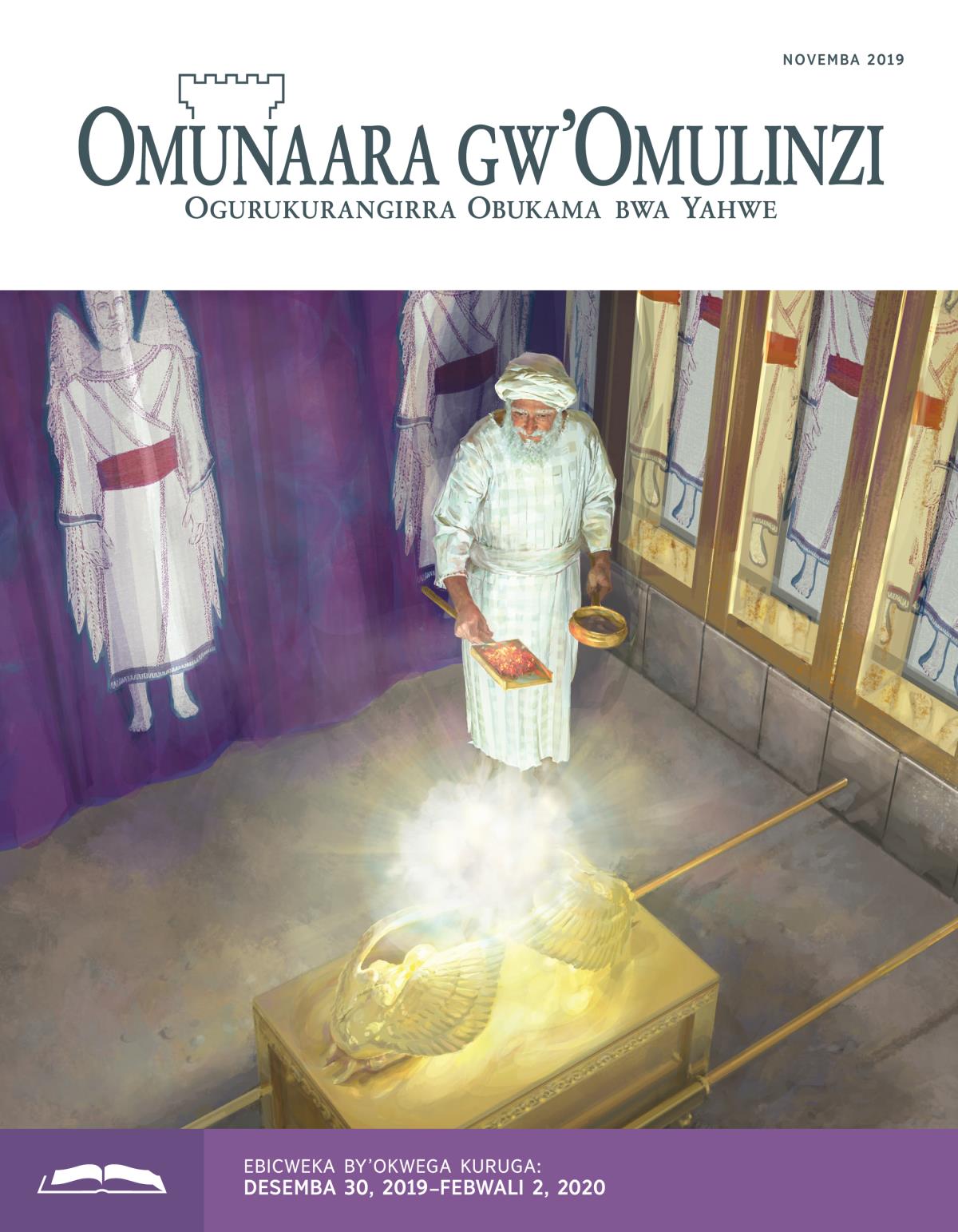 Omunaara gw’Omulinzi ogw’Okwega, Novemba 2019