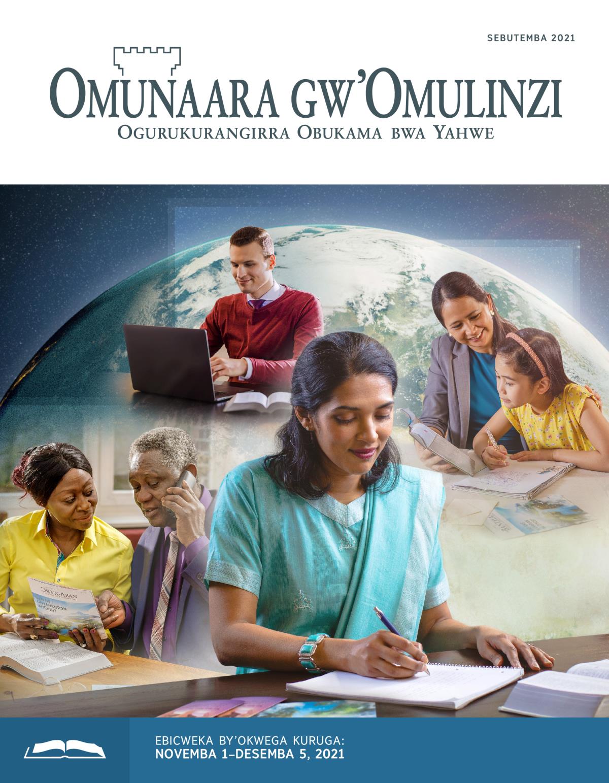 Omunaara gw’Omulinzi ogw’Okwega, Sebutemba 2021.