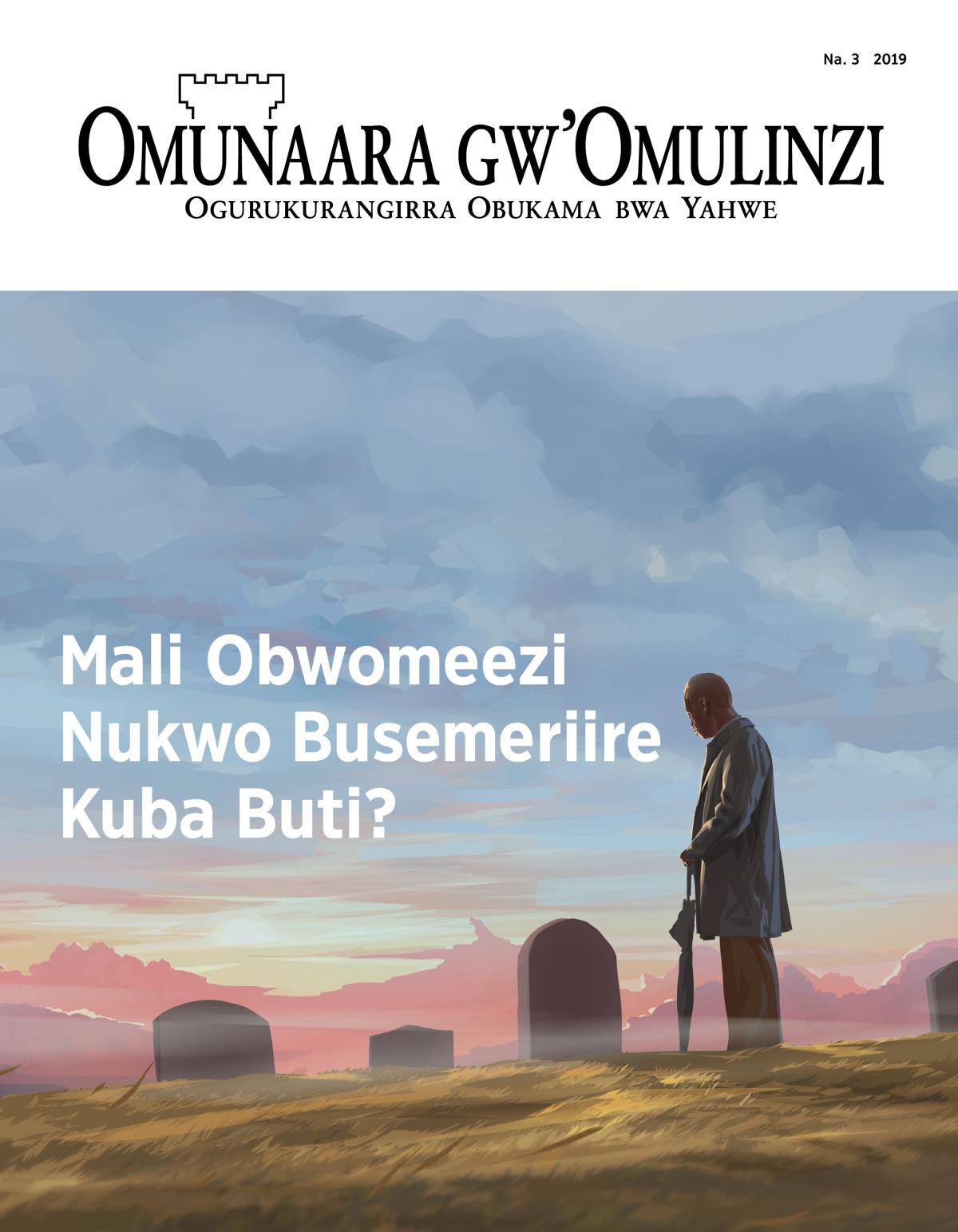 Magaziini ey’Omunaara gw’Omulinzi, Na. 3, 2019 | Mali obwomeezi Nukwo Busemeriire Kuba Buti?