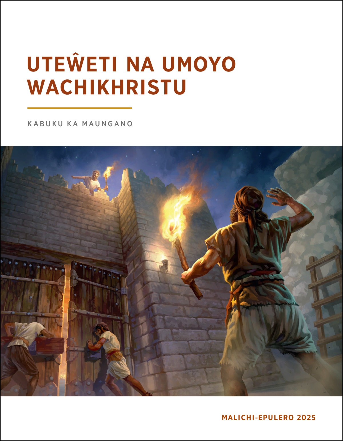 Mulinda wa pa linga, wakuphalira ŵalinda ŵa pa vipata kuti ŵajare geti la msumba.