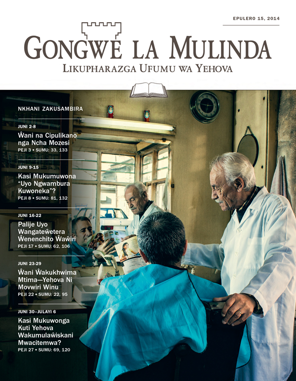 Gongwe la Mulinda Lakusambira pa Mpingo, Epulero 15, 2014
