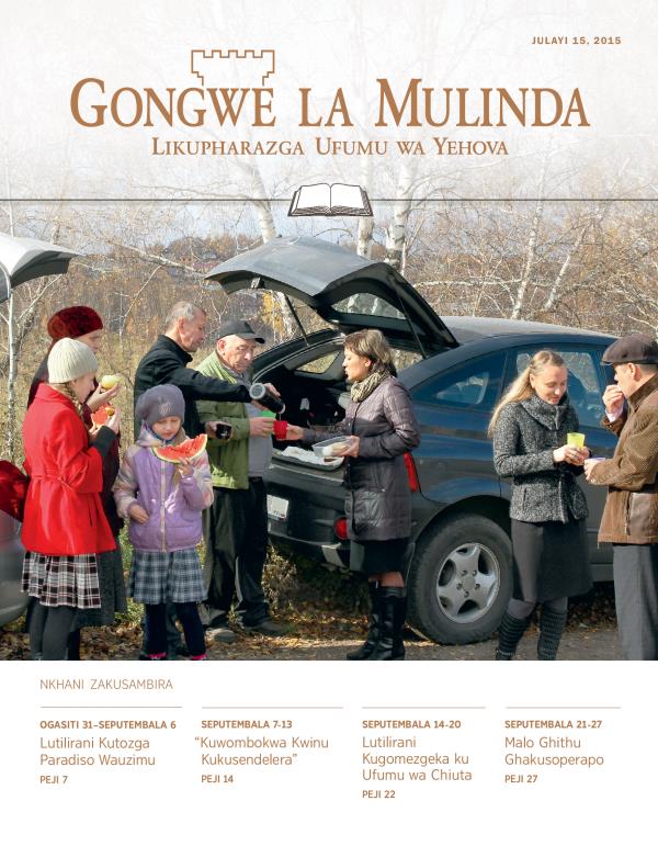 Chikopi cha Gongwe la Mulinda Lakusambira pa Mpingo la Julayi 15, 2015