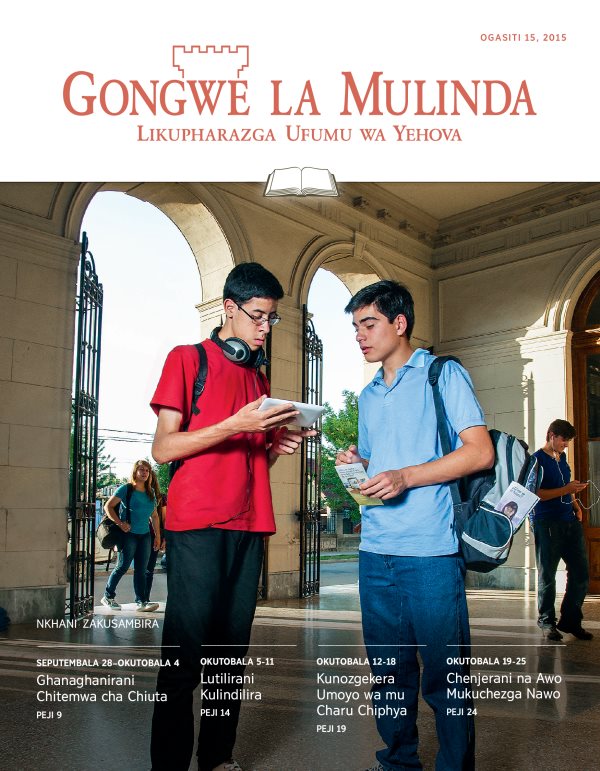 Chikopi cha Gongwe la Mulinda Lakusambira pa Mpingo la Ogasiti 15, 2015