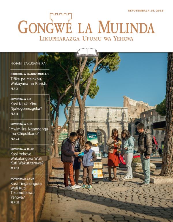 Chikopi cha Gongwe la Mulinda Lakusambira pa Mpingo, Seputembala 15, 2015