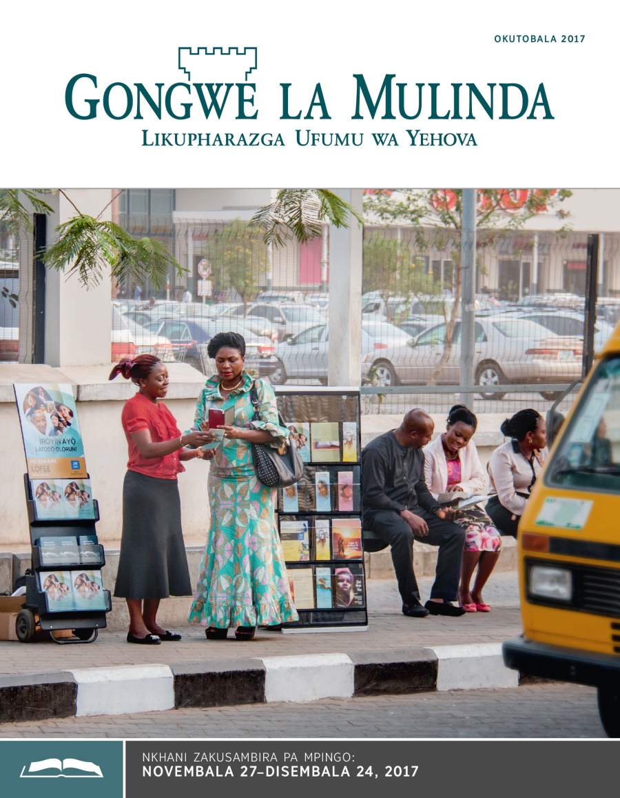 Gongwe la Mulinda Lakusambira, Okutobala 2017