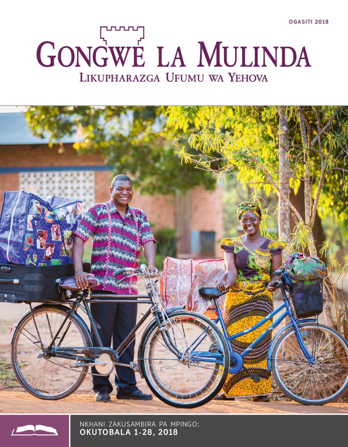 Gongwe la Mulinda Lakusambira, Ogasiti 2018