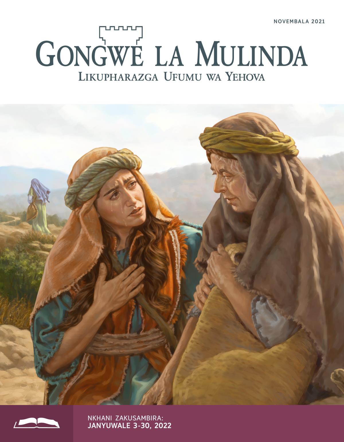 Gongwe la Mulinda Lakusambira pa Mpingo, Novembala 2021.