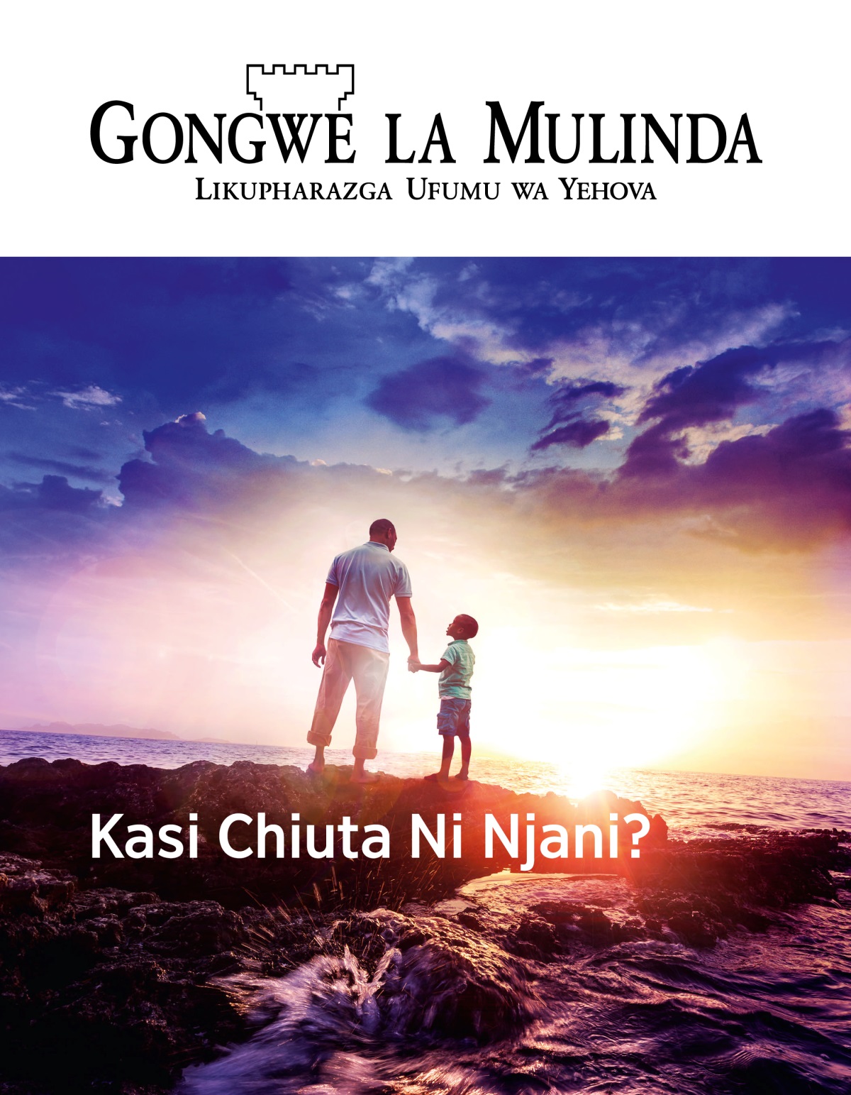 Magazini ya Gongwe la Mulinda, Na. 1, 2019 | Kasi Chiuta Ni Njani?