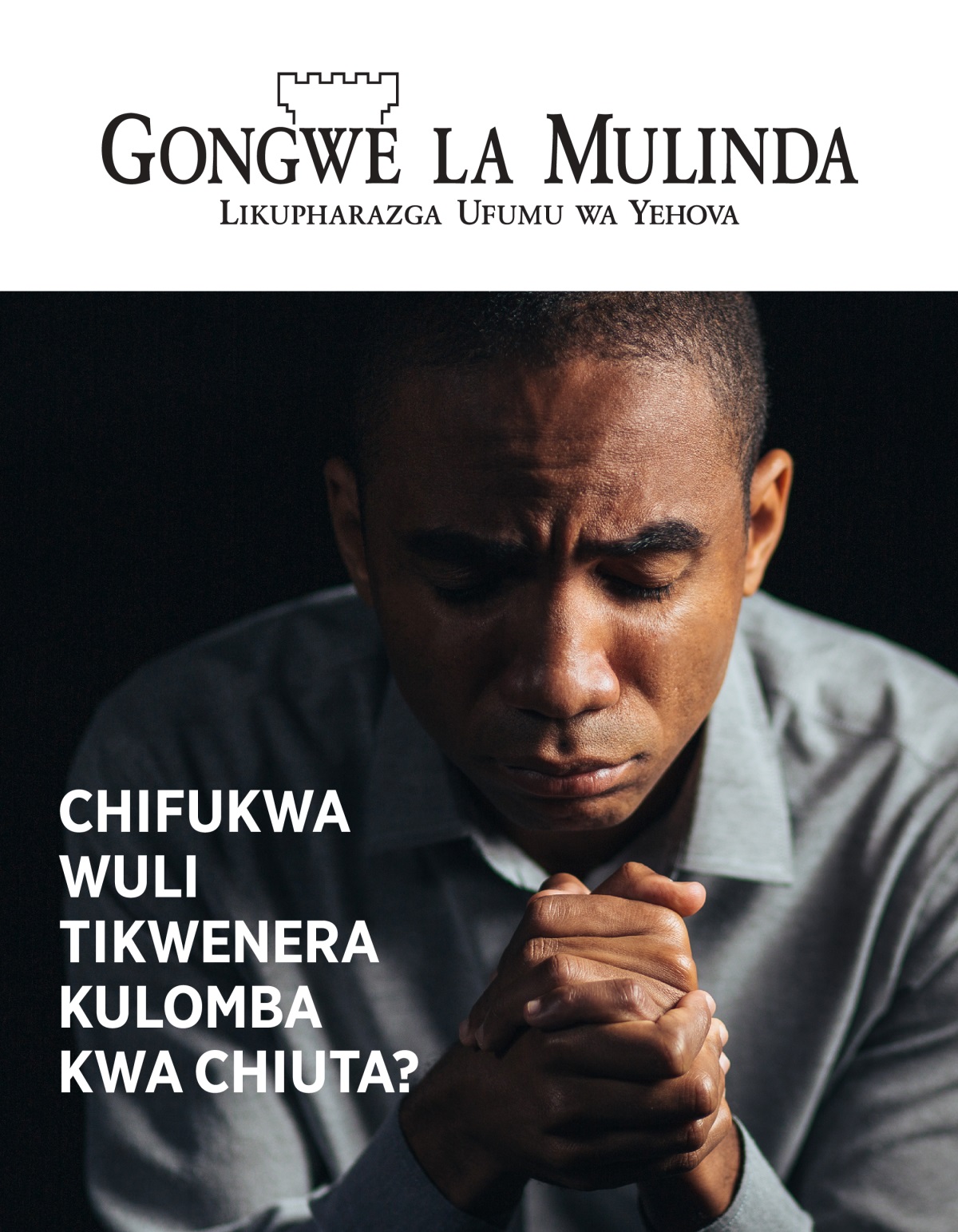 Magazini gha Gongwe la Mulinda, Na. 1, 2021 | Chifukwa Wuli Tikwenera Kulomba Kwa Chiuta?