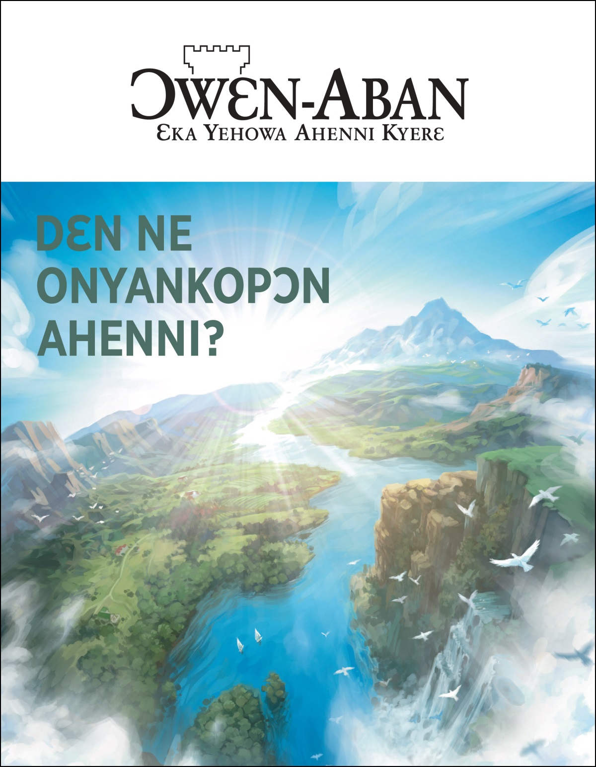 “Ɔwɛn-Aban” No. 2 2020.