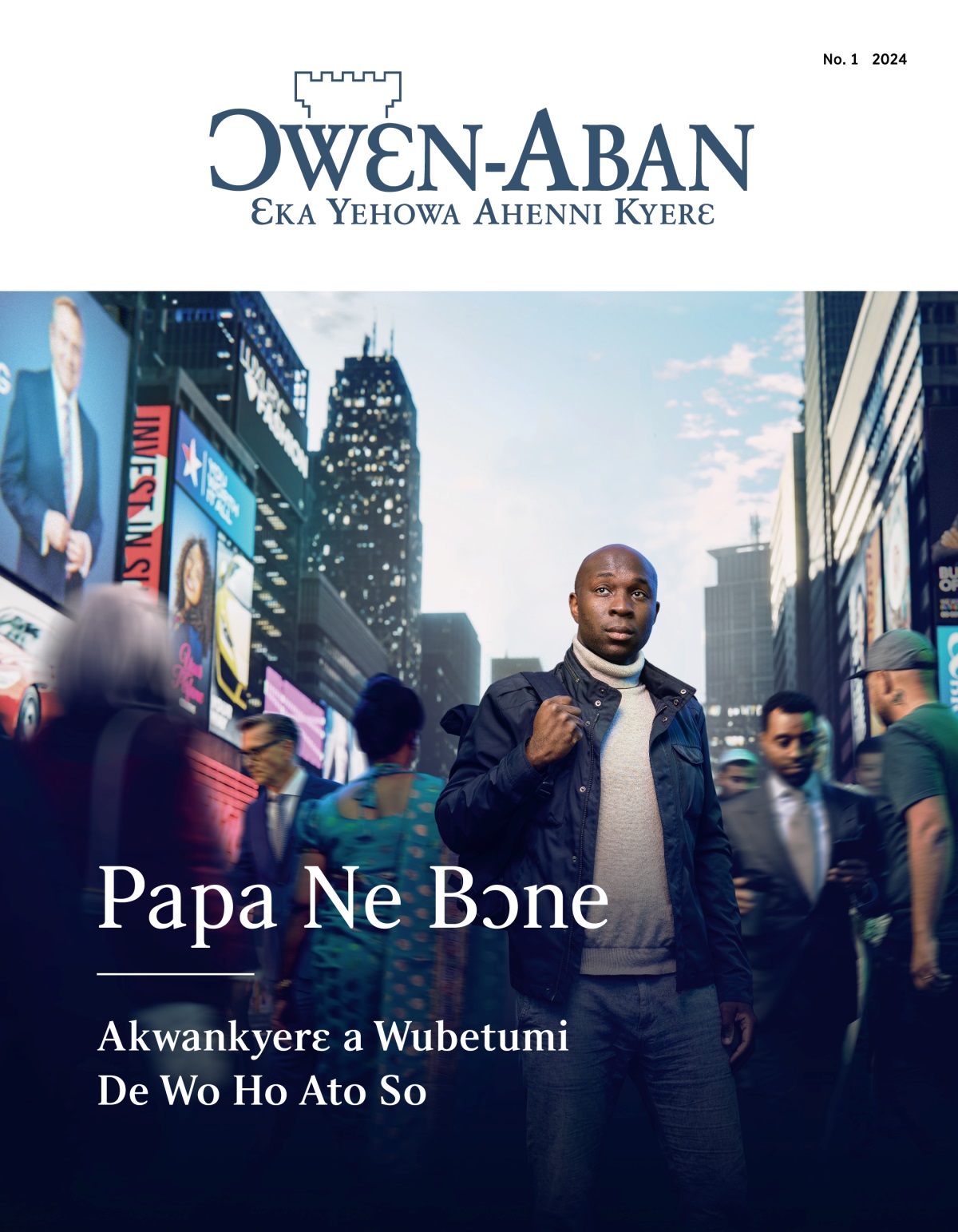 Aberante bi gyina kurow bi abɔnten so. Baabi a ogyina no, aborɔfo ne abibifo ne nnipa ahorow nyinaa bi redi akɔneaba. Sɛnea wama ne ti so no, wutumi hu sɛ ɔrepɛ akwankyerɛ akɔ baabi a ɔrekɔ.