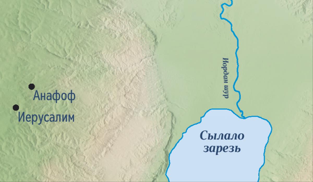 Мутус, кудӥз вылын Иерусалим но Иеремиялэн вордӥськем Анафоф карез пусъемын