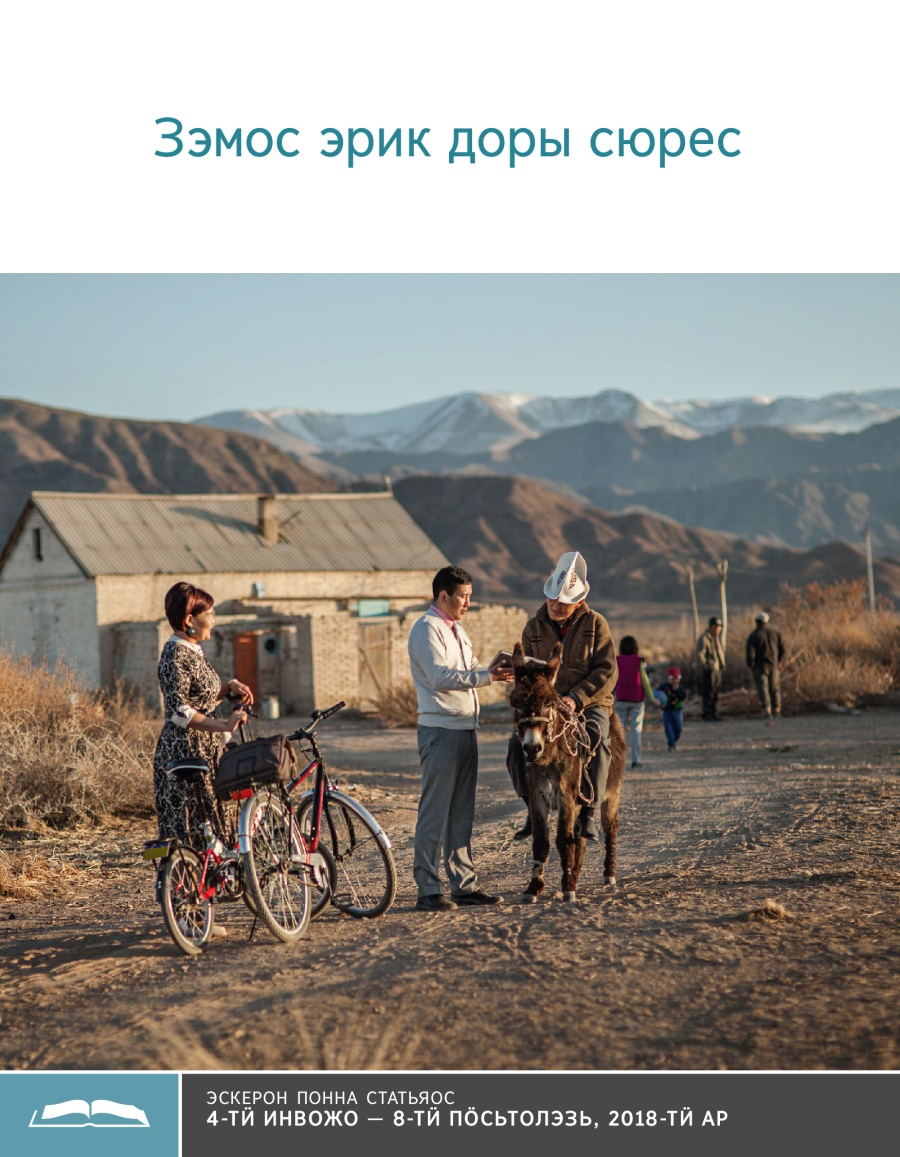 Зэмос эрик доры сюрес