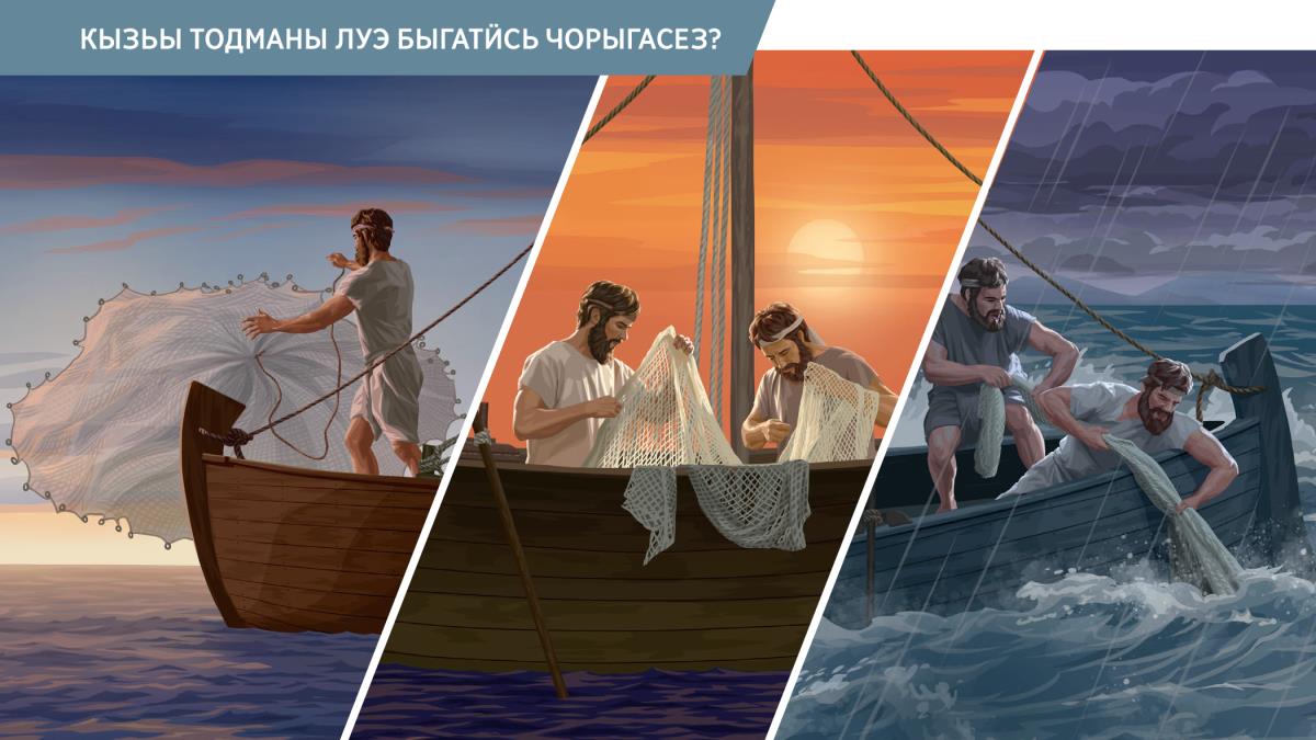 Быгатӥсь чорыгасьёс куинь пӧртэм учыръёсын, кудъёсыз сярысь пыр-почгес вераське 8—12-тӥ абзацъёсын.