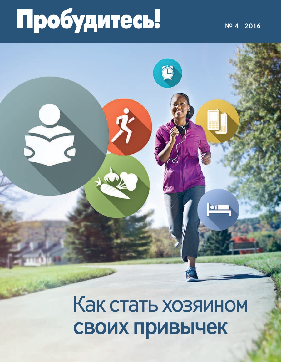 «Ойғиниңлар!» № 4 | Адәтләр. Ямини билән күришип, яхшисиға егә болуң.