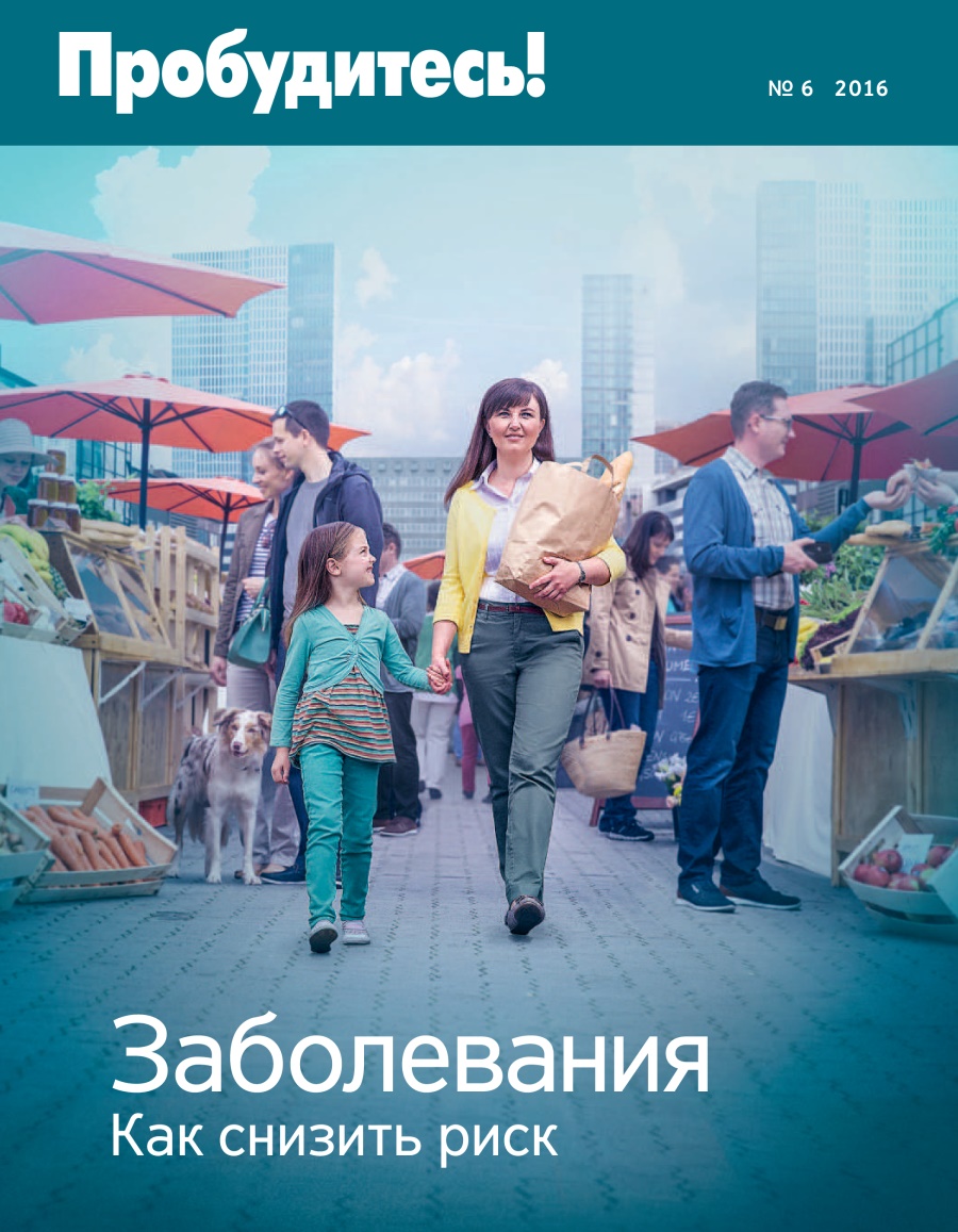 «Ойғиниңлар!» журнали № 6 2016 | Ағриқниң алдини елиш