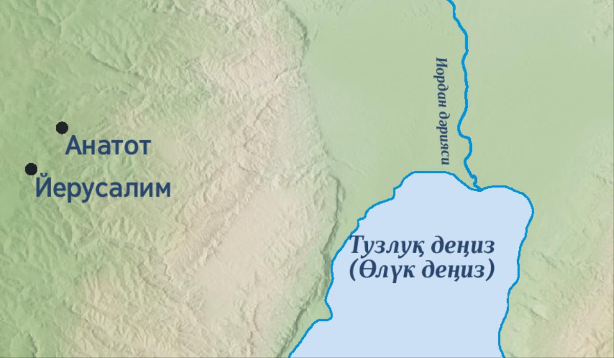 Йәрәмияниң туғулған шәһири Анатот билән Йерусалим көрситилгән хәритә