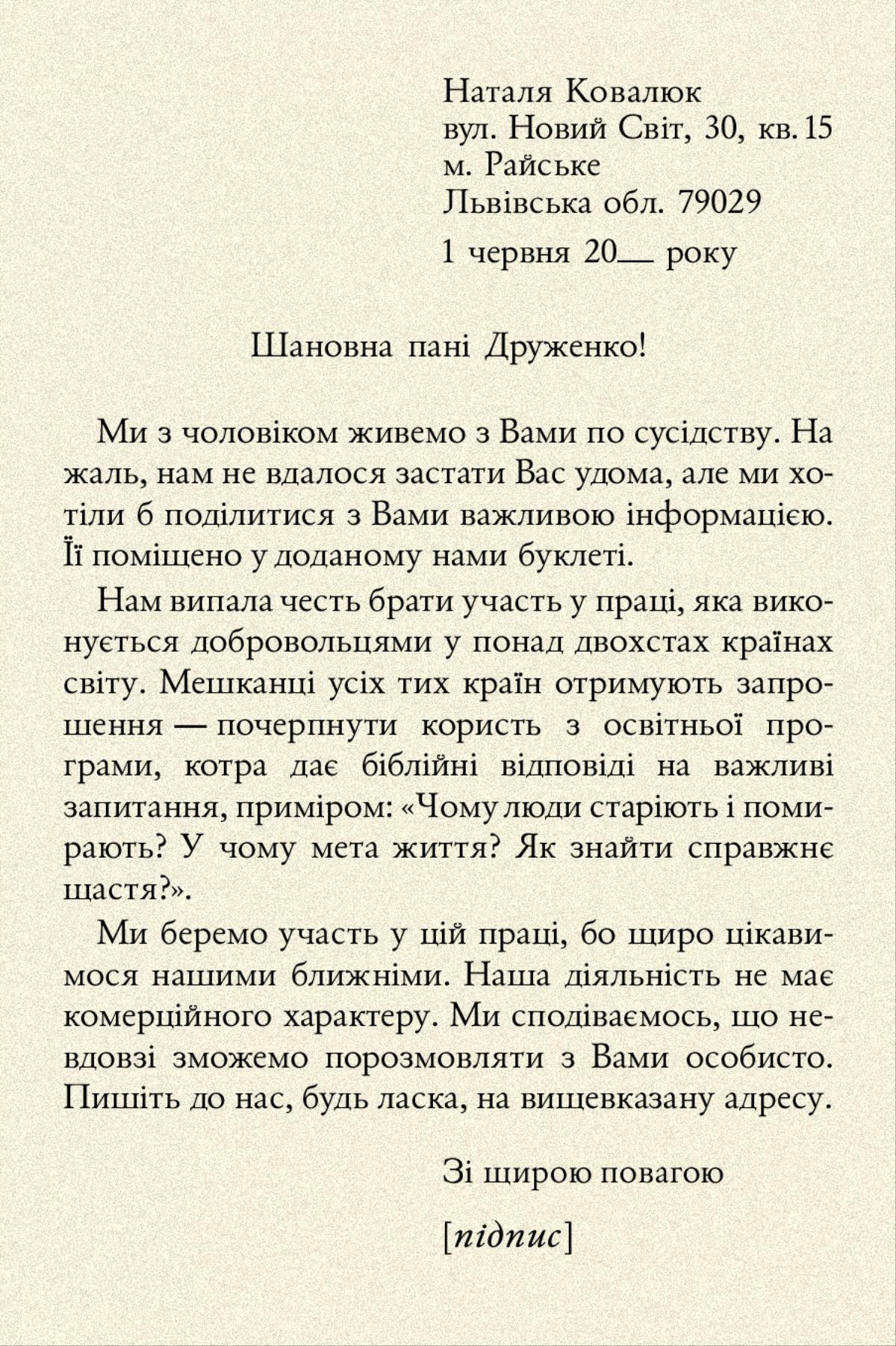 Ілюстрація на сторінці 73