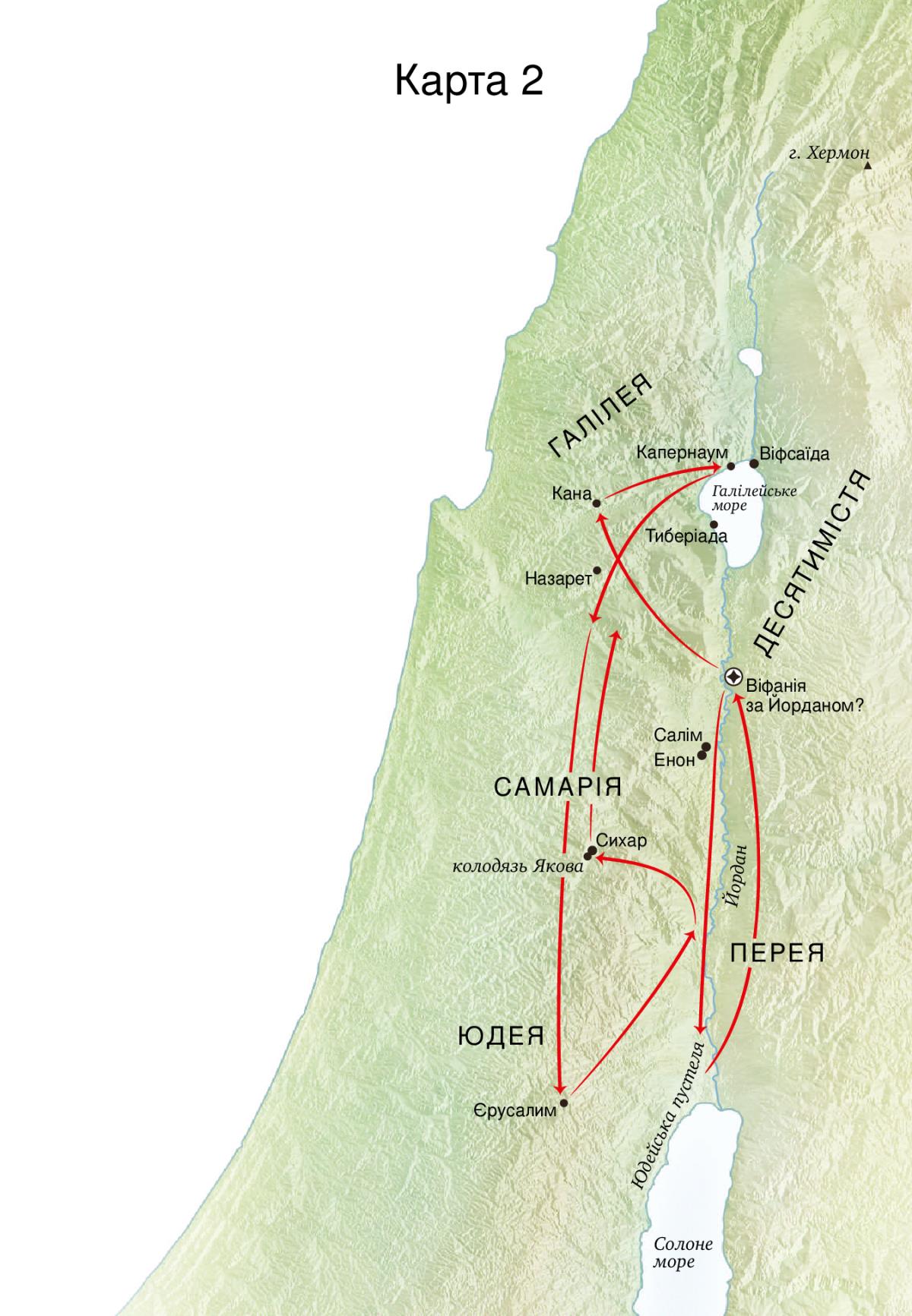 Карта місцевостей, пов’язаних з життям Ісуса: річка Йордан і Юдея