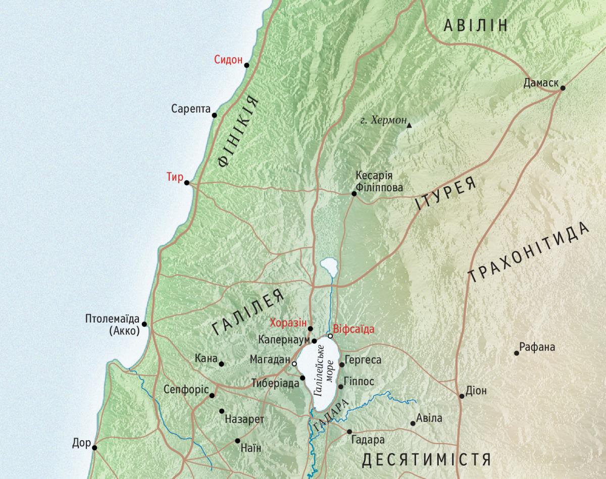 Хоразін і Віфсаїда