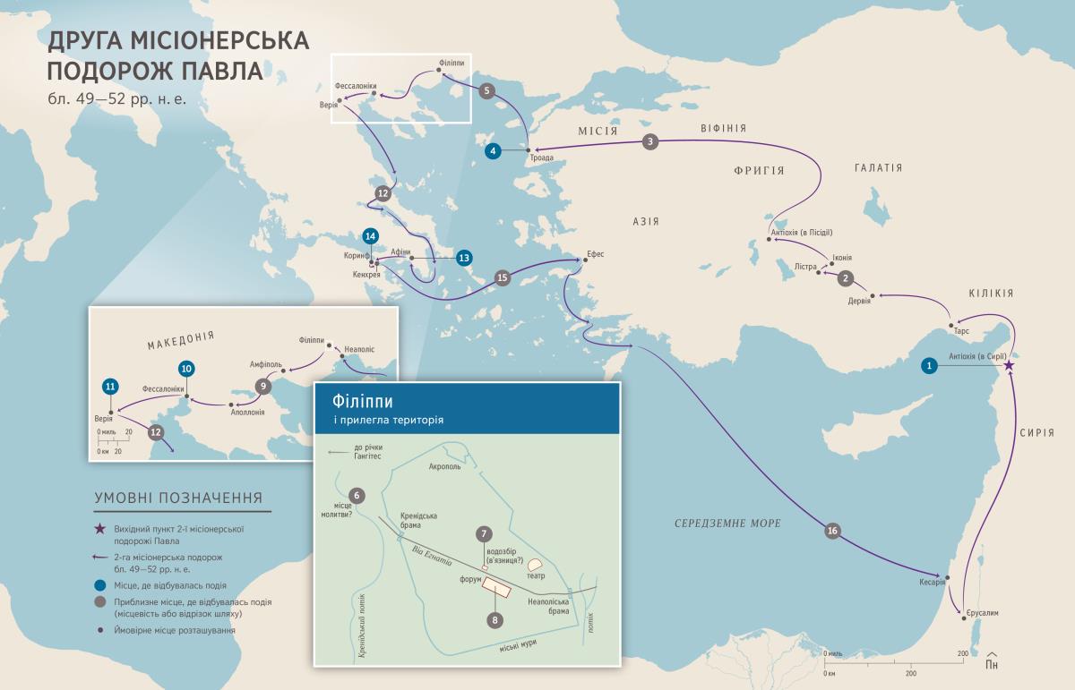 Дії апостолів. Друга місіонерська подорож Павла (Дії 15:36—18:22) бл. 49—52 рр. н. е.