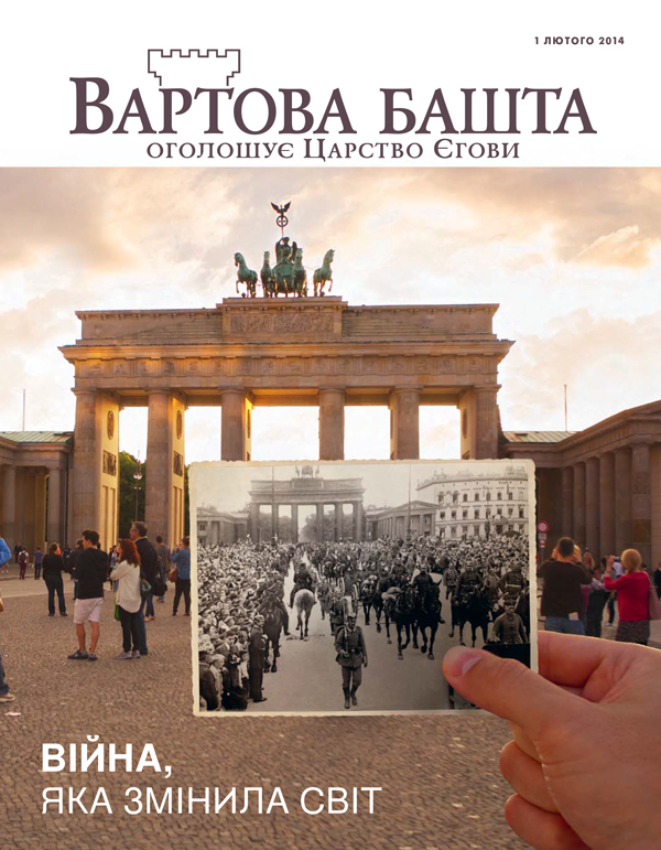 Фото військового параду часів Першої світової війни на тлі Бранденбурзьких воріт у Берліні в наш час