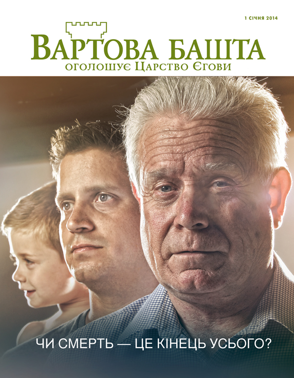 Хлопчик дорослішає і стає чоловіком, а згодом старіє