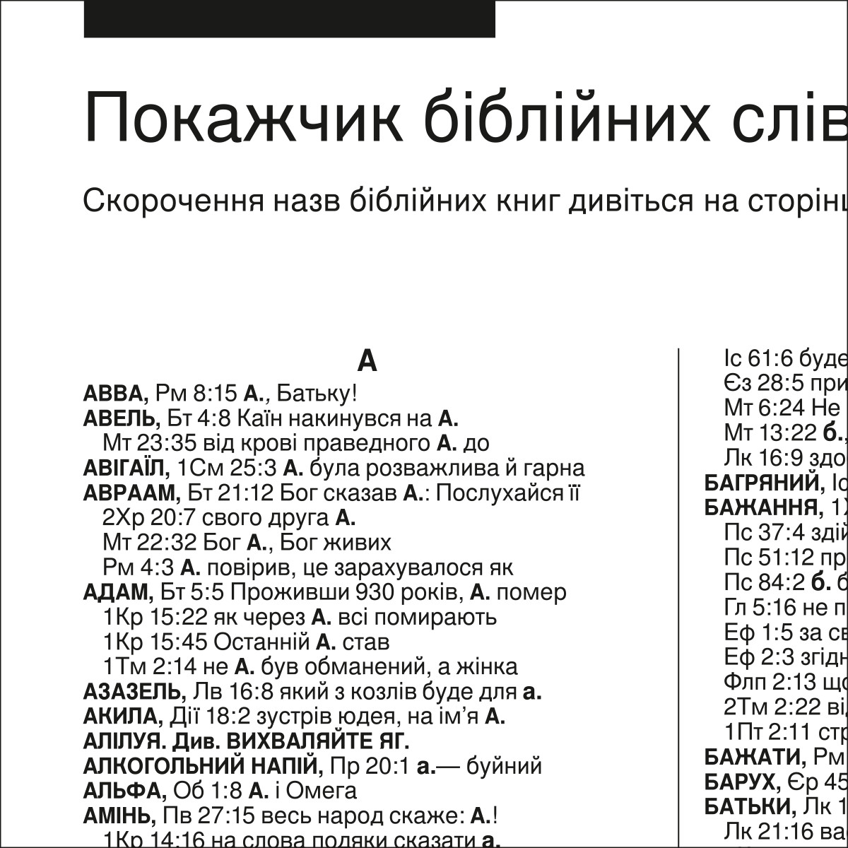 Ілюстрація на сторінці 14