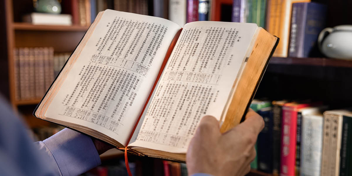 Чоловік читає Біблію.