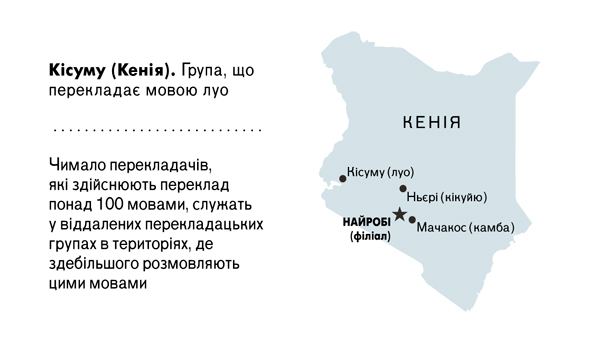 [Карта на сторінці 27]