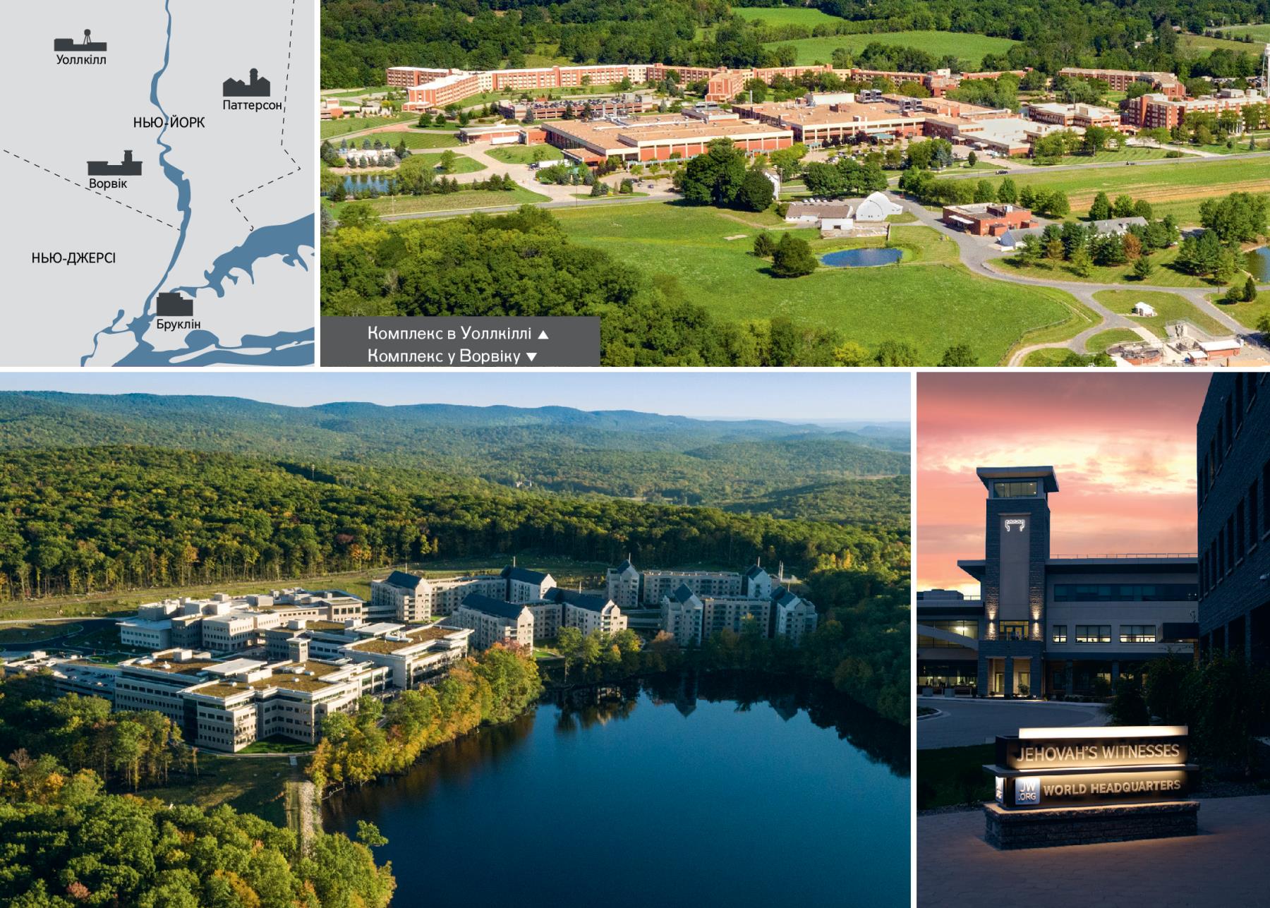 Карта, на якій позначено наші комплекси в США; комплекс в Уоллкіллі; вежа та комплекс у Ворвіку (вигляд згори)