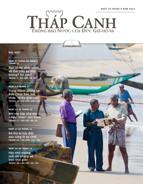 Bìa của Tháp Canh ấn bản học hỏi, ngày 15 tháng 9 năm 2014